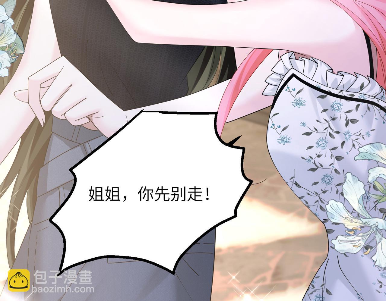 第35话 天凉薛破(1/3)-第36话