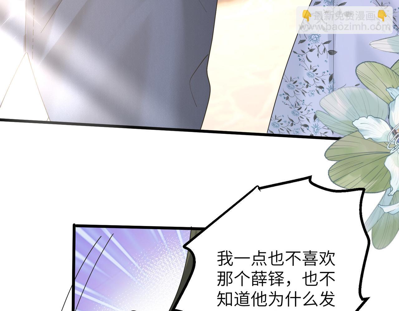 第35话 天凉薛破(1/3)-第36话