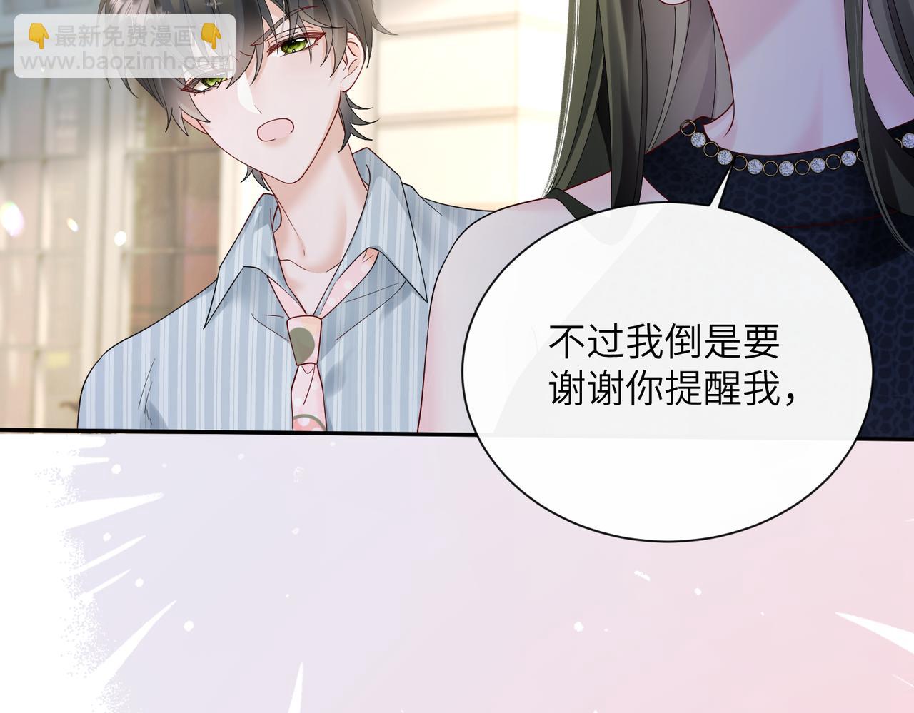 第35话 天凉薛破(1/3)-第36话