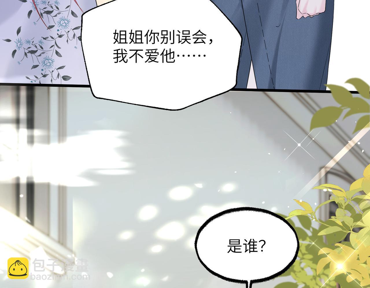 第35话 天凉薛破(1/3)-第36话