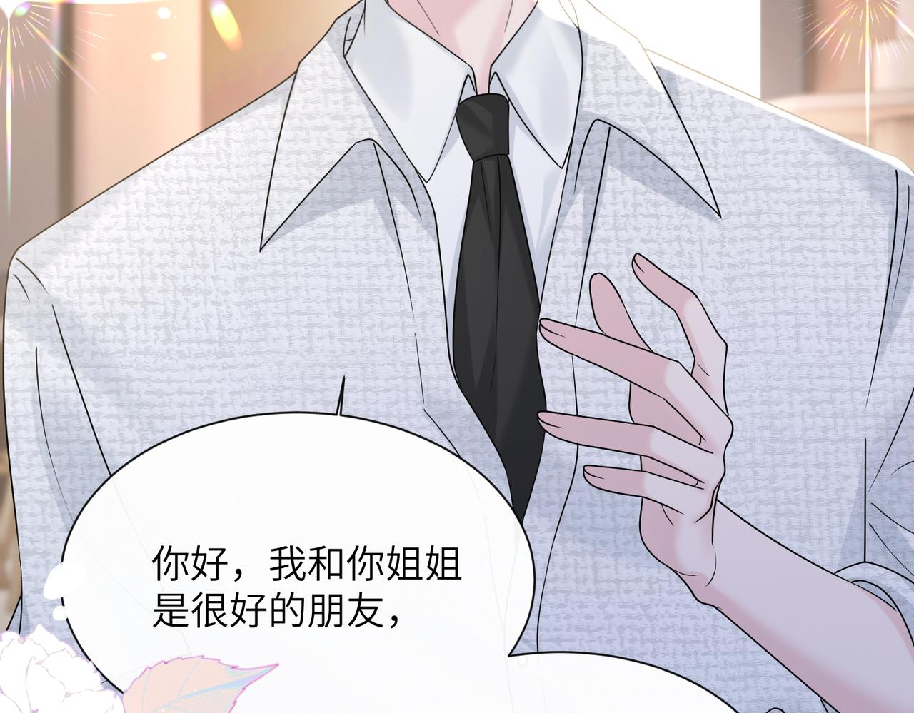 第37话 不该碰的别乱碰(1/3)-第38话