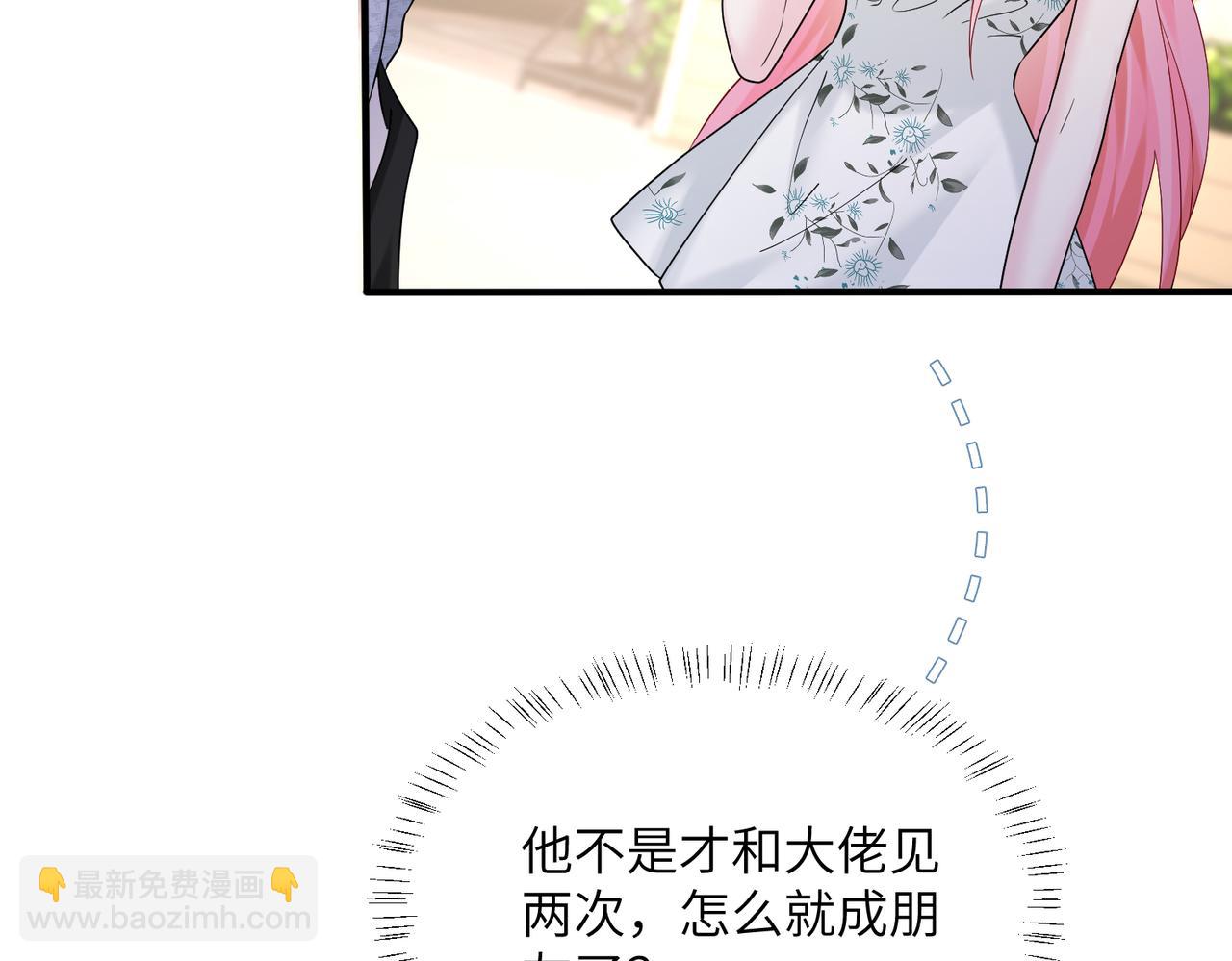 第37话 不该碰的别乱碰(1/3)-第38话