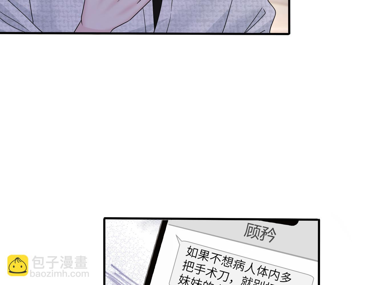 第37话 不该碰的别乱碰(1/3)-第38话