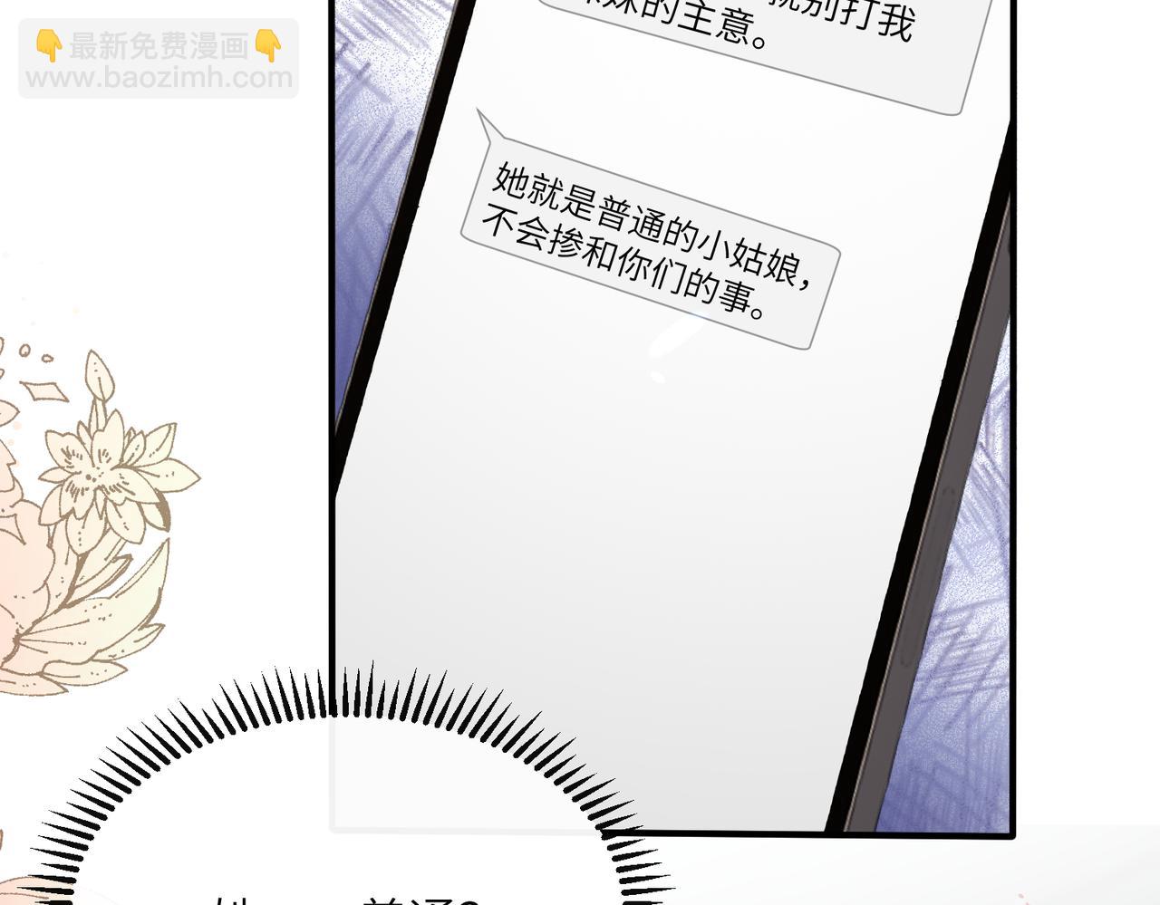 第37话 不该碰的别乱碰(1/3)-第38话