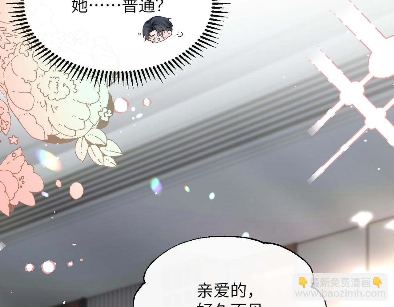 第37话 不该碰的别乱碰(1/3)-第38话