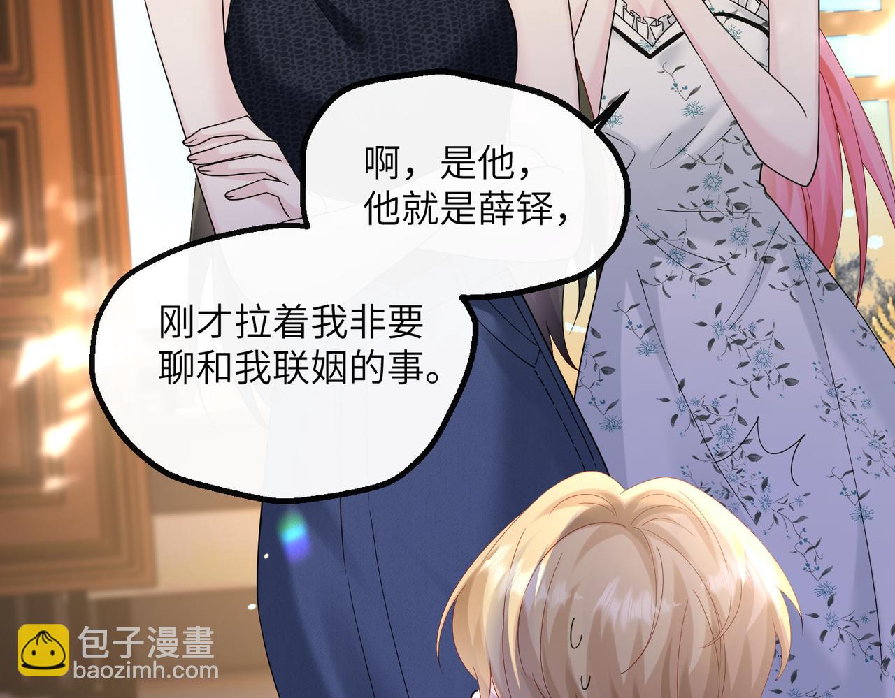 第37话 不该碰的别乱碰(1/3)-第38话