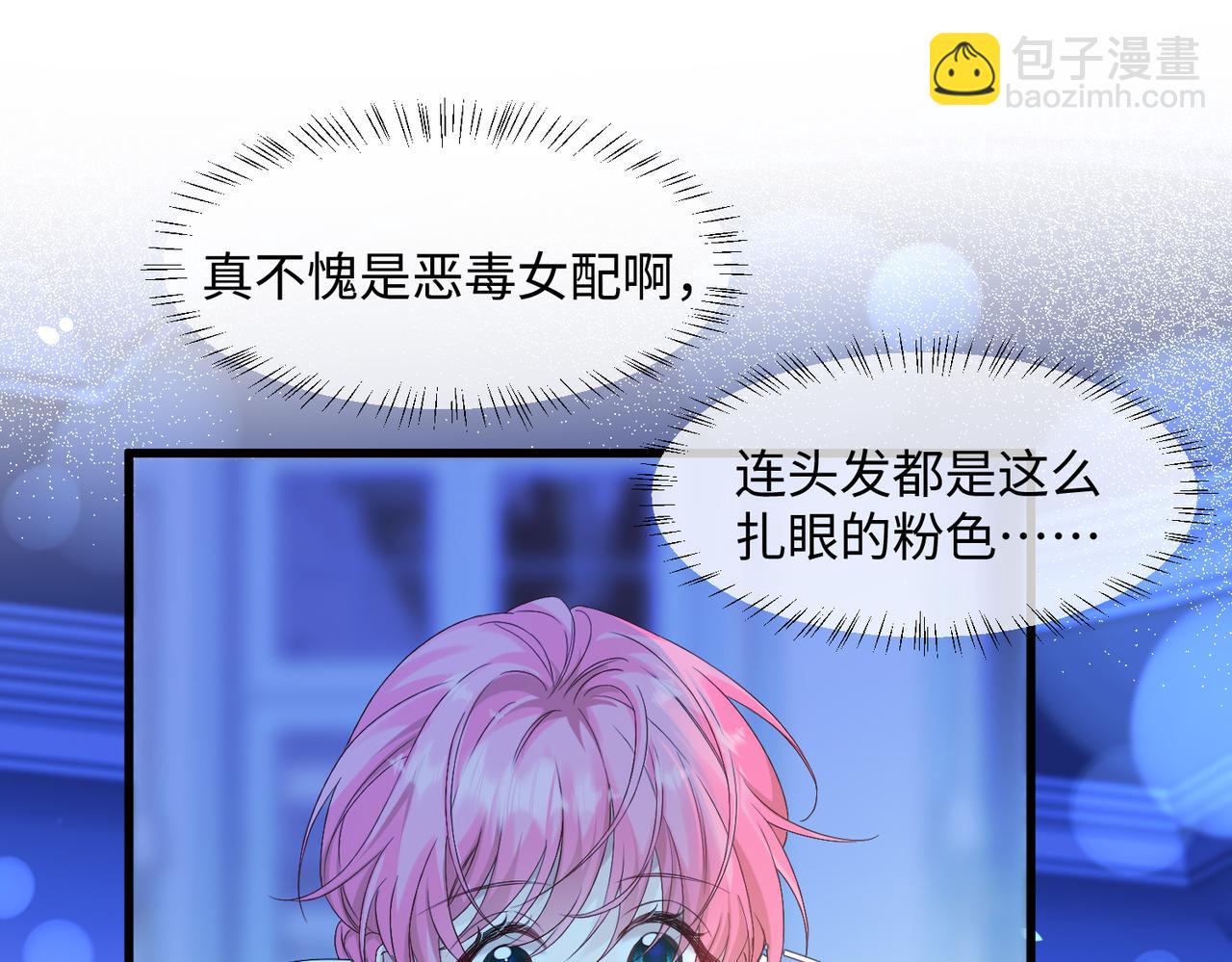 第3话 我才是养女！(1/3)-第4话