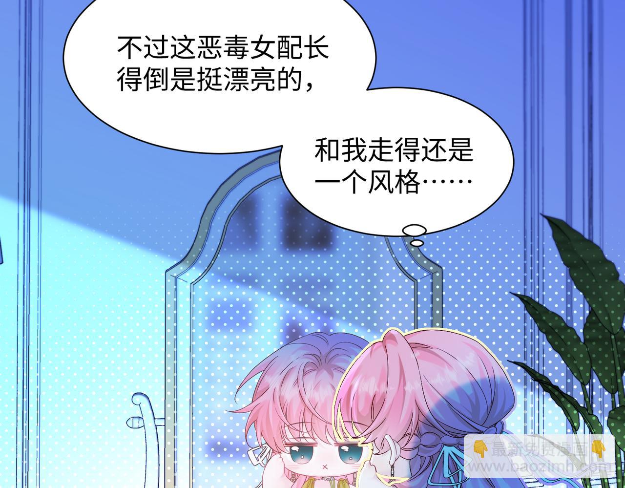 第3话 我才是养女！(1/3)-第4话