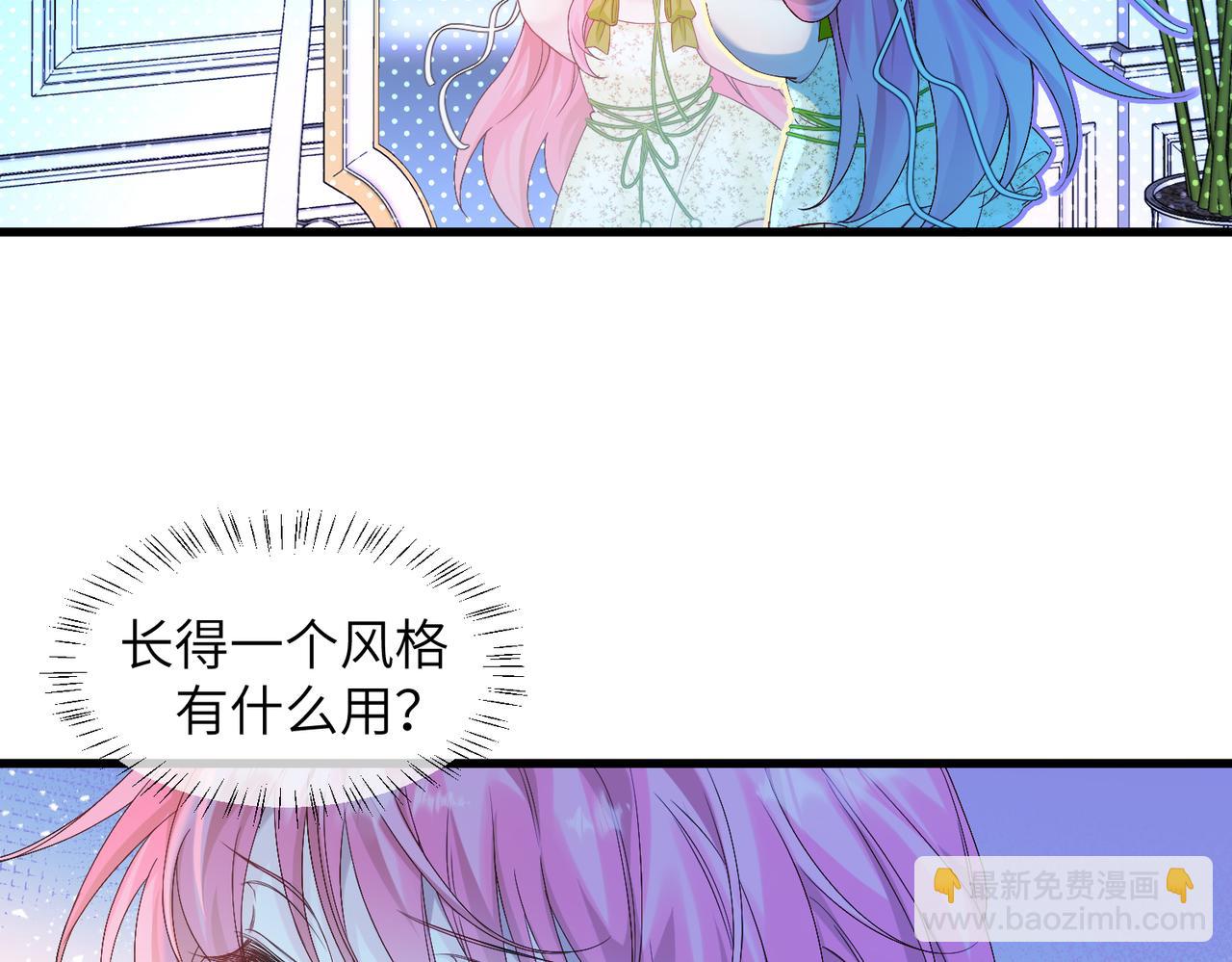 第3话 我才是养女！(1/3)-第4话