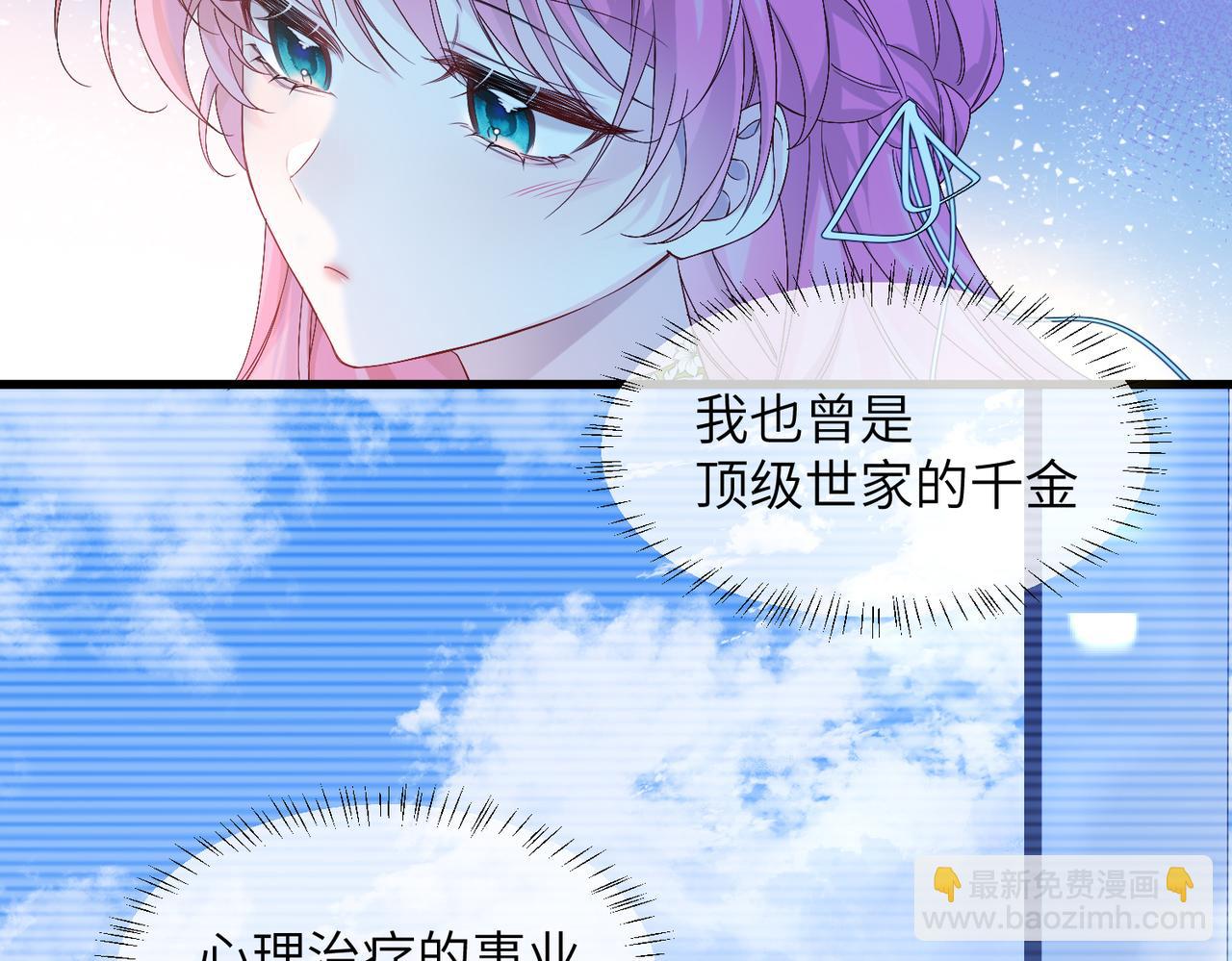 第3话 我才是养女！(1/3)-第4话