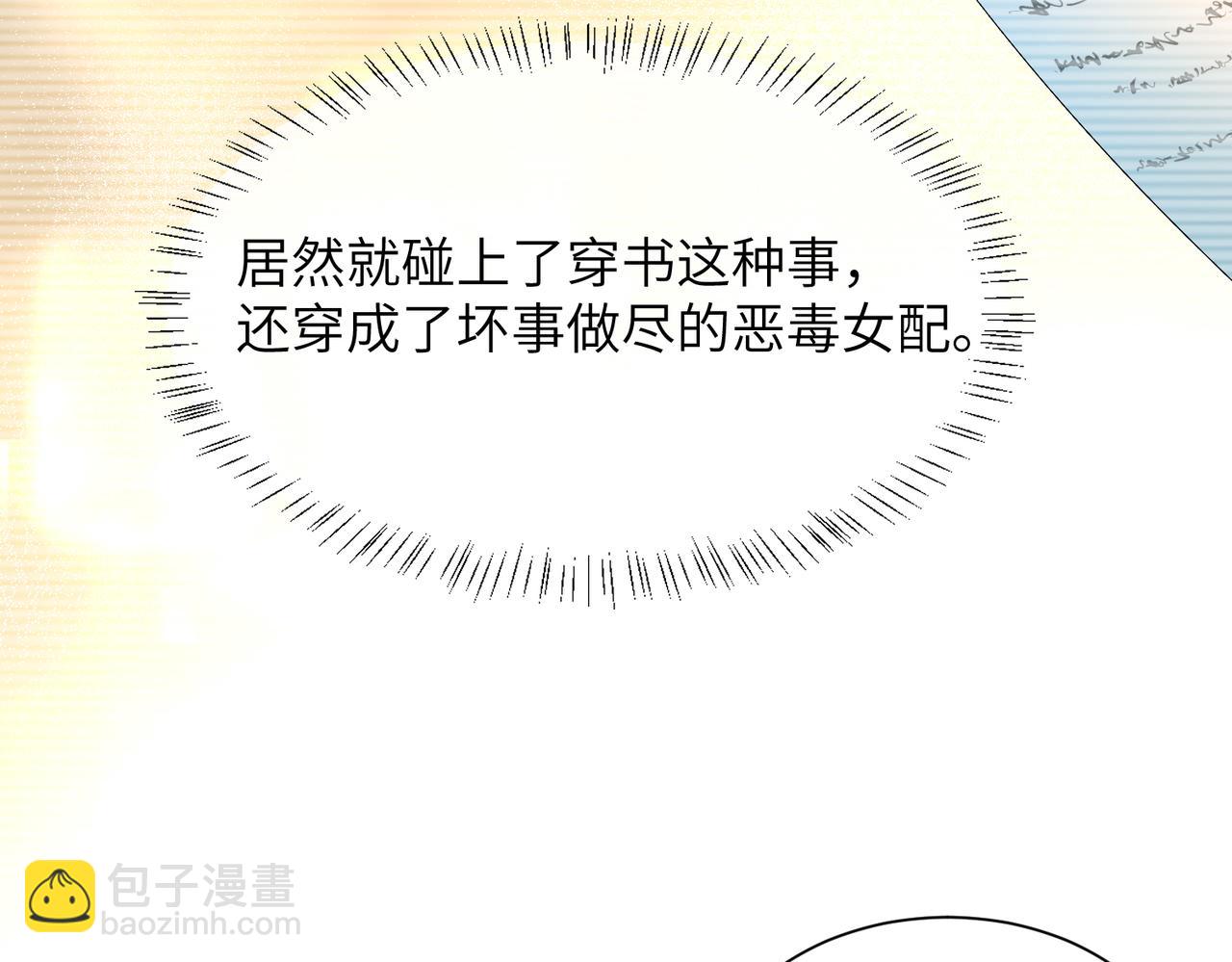 第3话 我才是养女！(1/3)-第4话