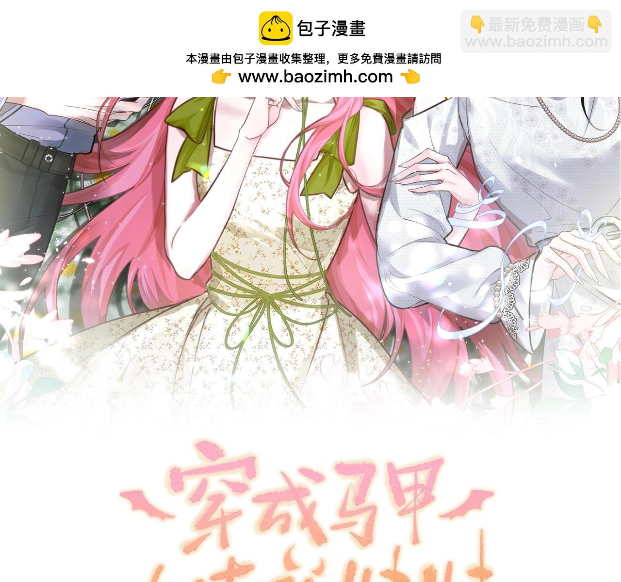 第3话 我才是养女！(1/3)-第4话