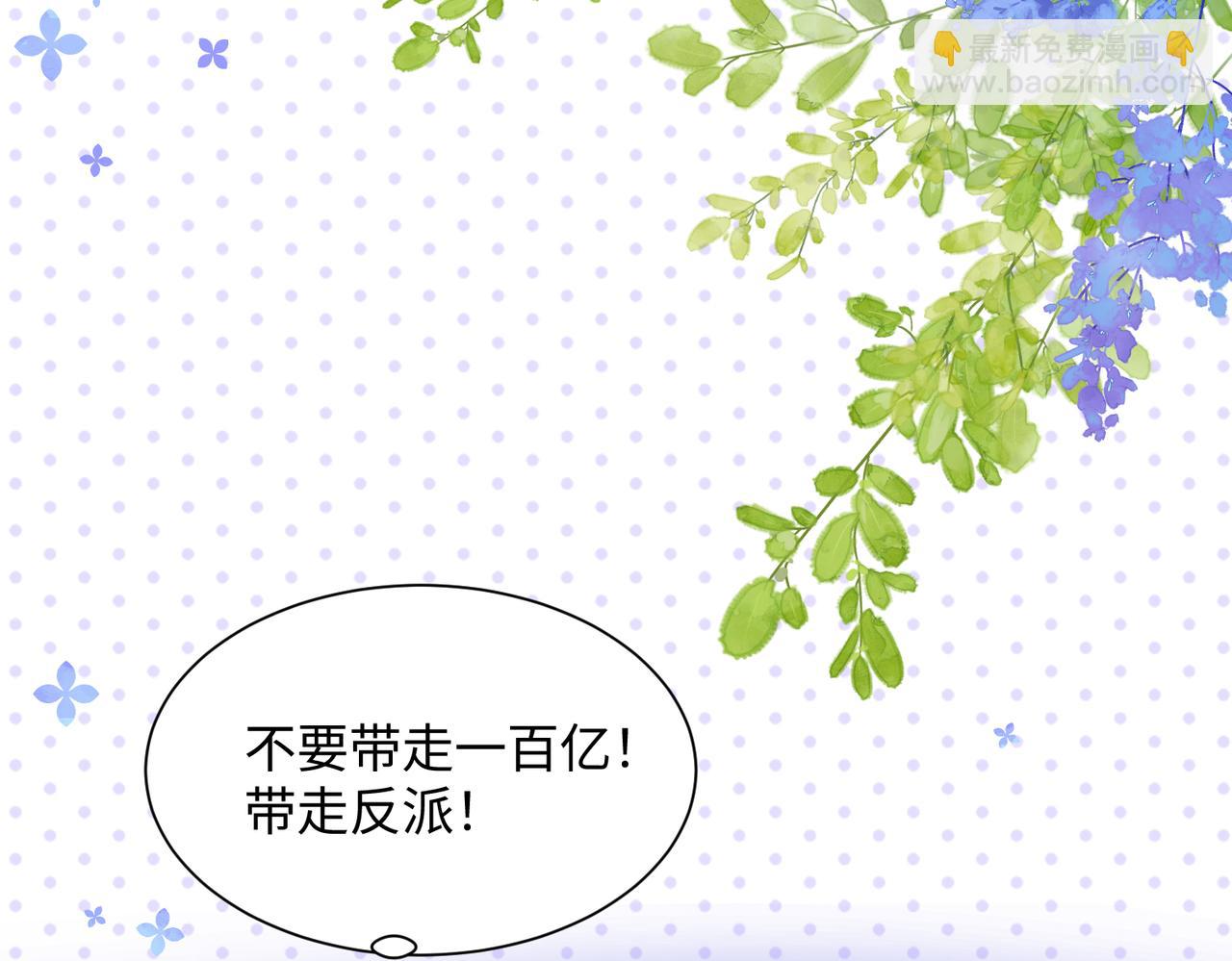 第3话 我才是养女！(1/3)-第4话