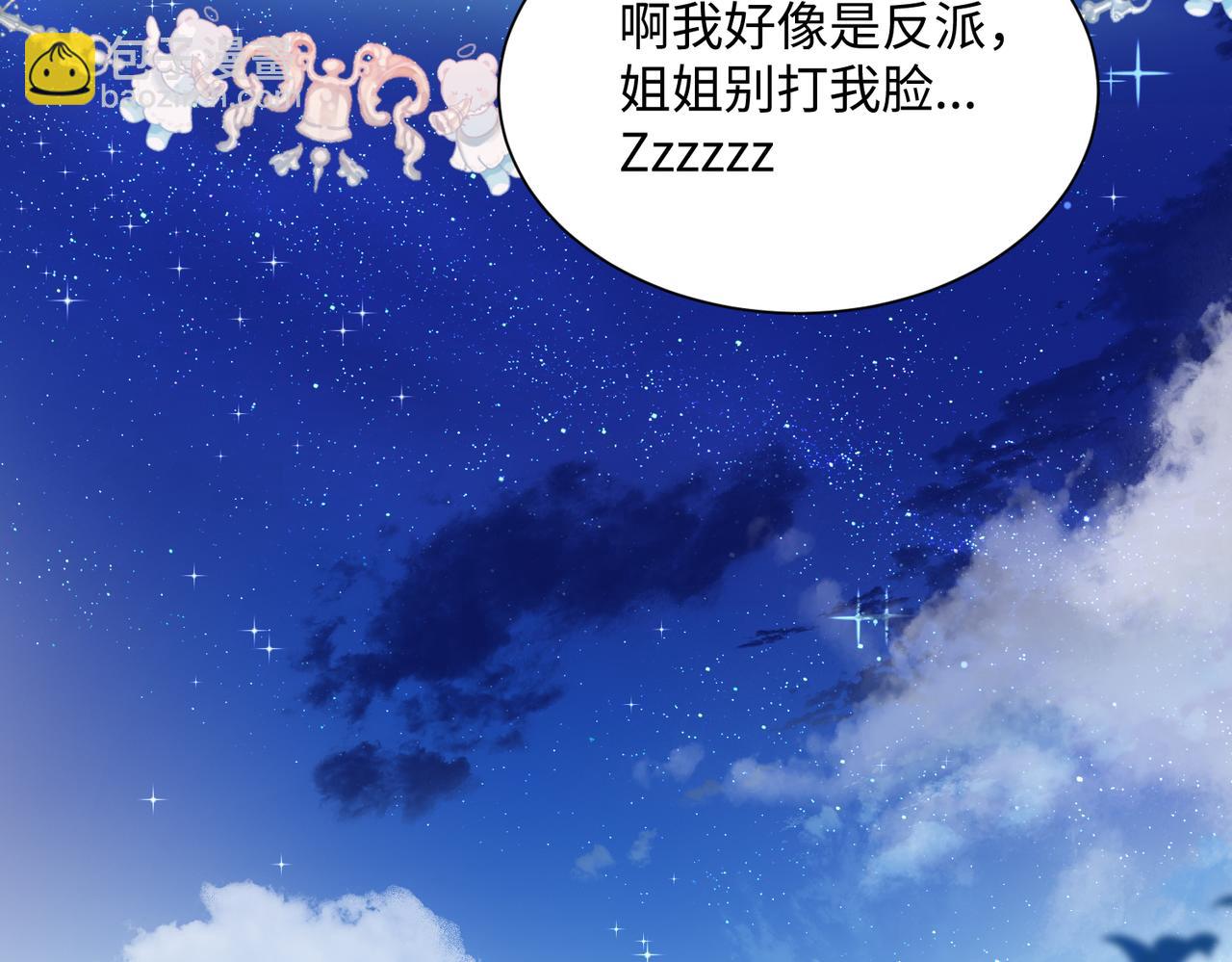第3话 我才是养女！(1/3)-第4话