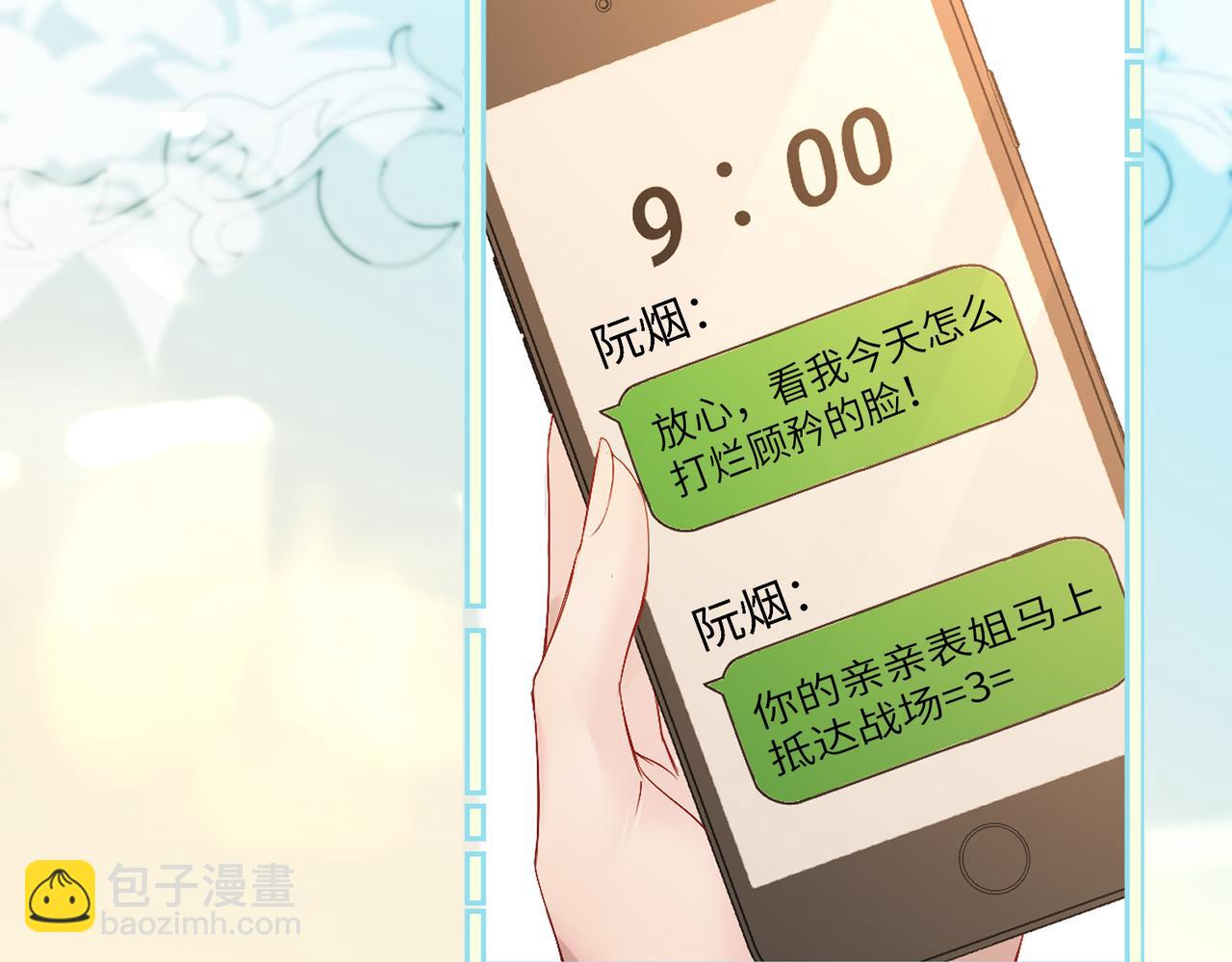第3话 我才是养女！(1/3)-第4话