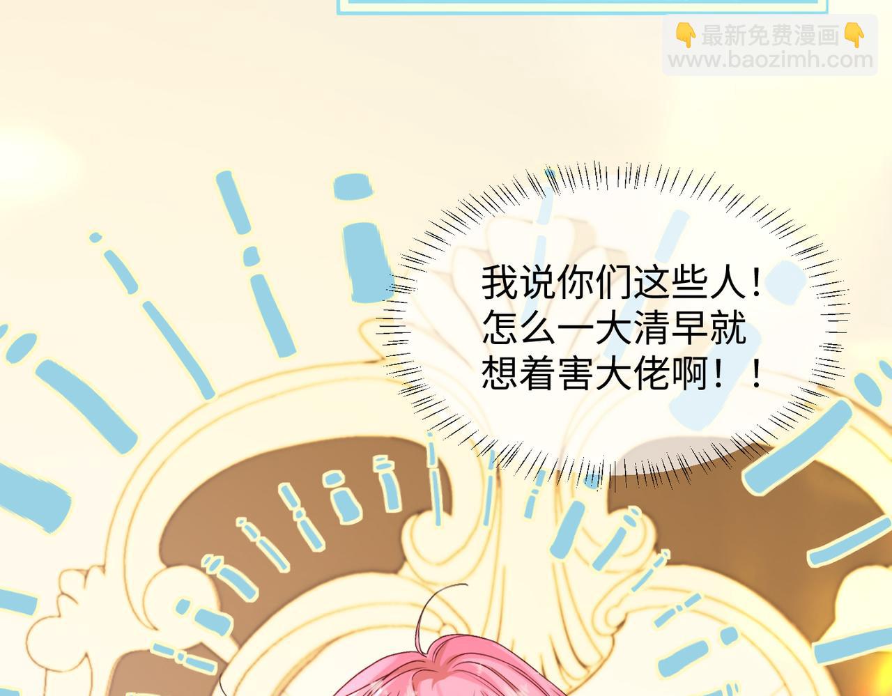 第3话 我才是养女！(1/3)-第4话