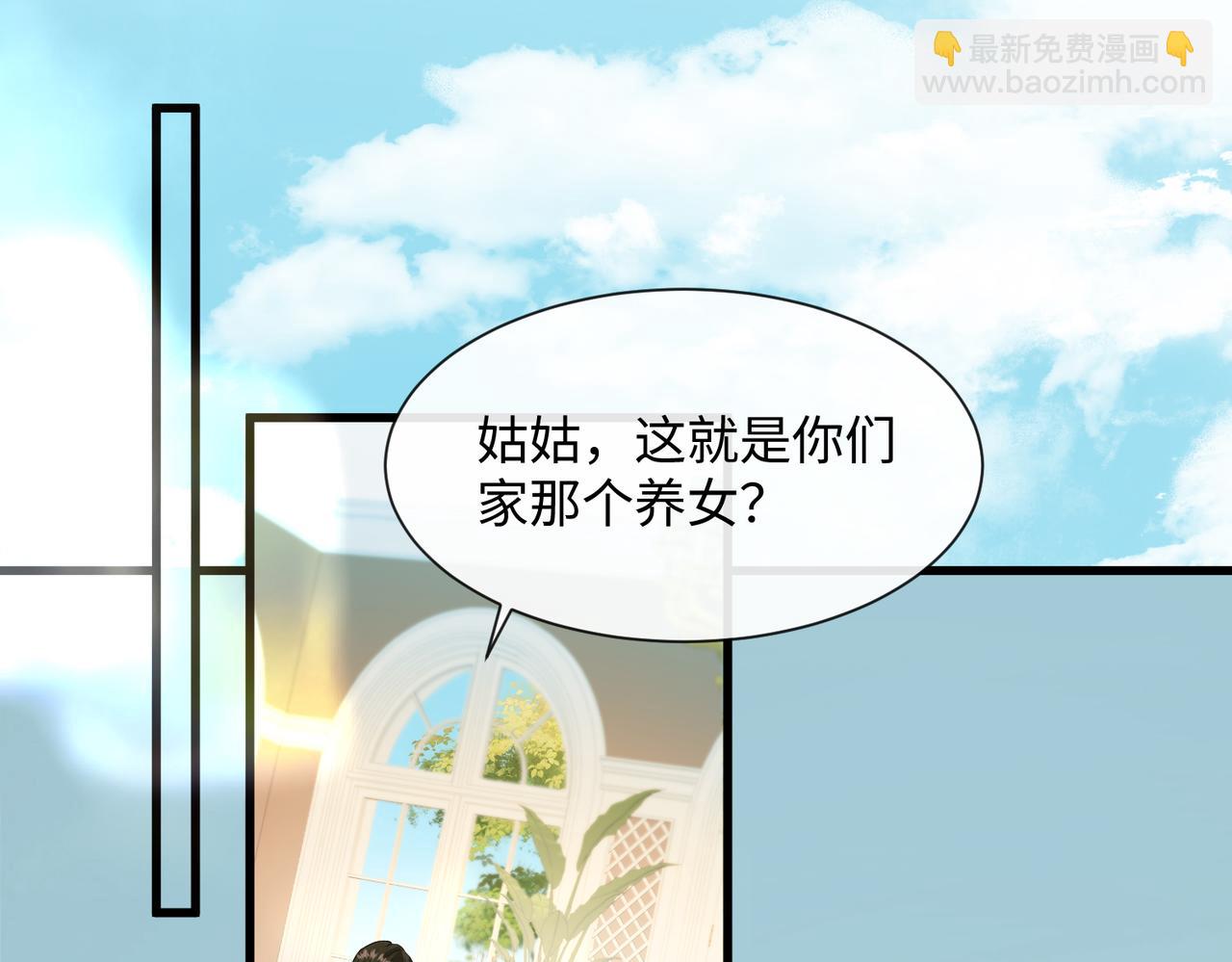 第3话 我才是养女！(1/3)-第4话