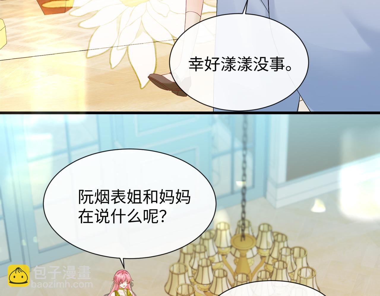 第3话 我才是养女！(1/3)-第4话