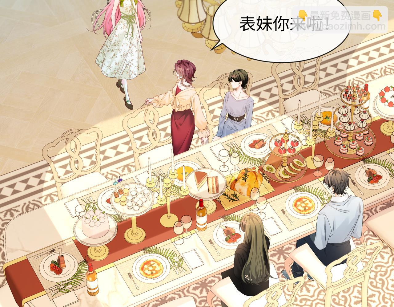 第3话 我才是养女！(1/3)-第4话