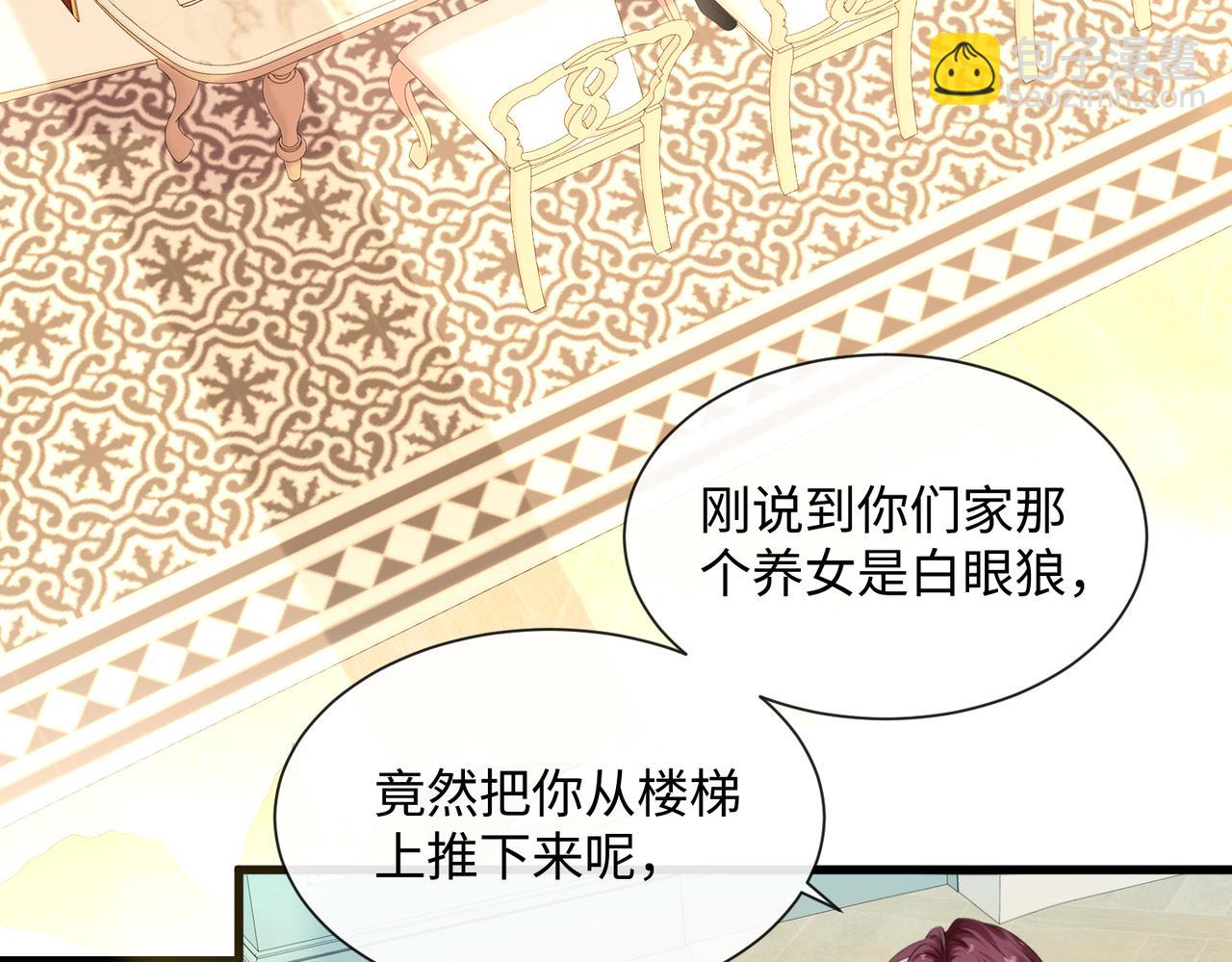 第3话 我才是养女！(1/3)-第4话