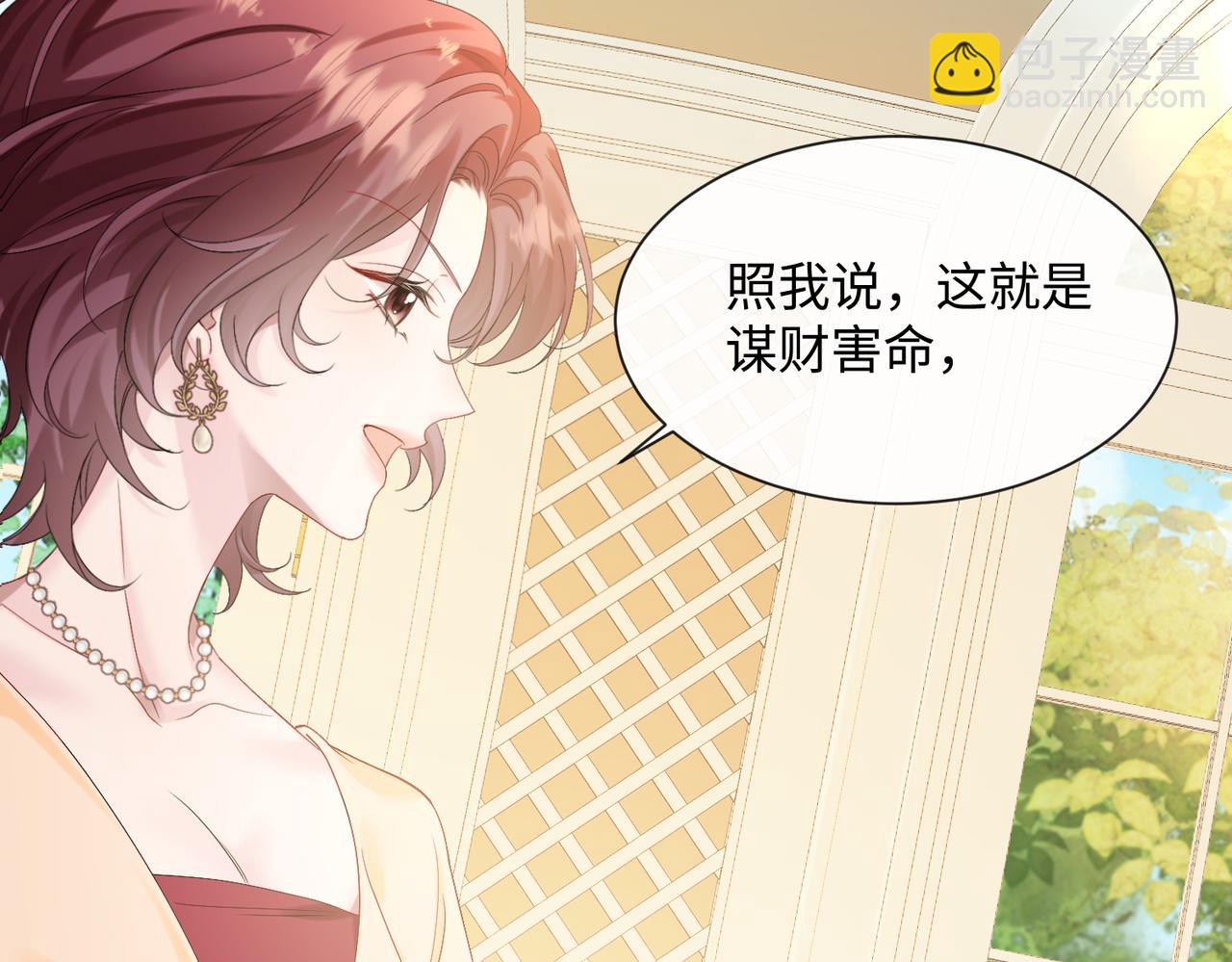 第3话 我才是养女！(1/3)-第4话