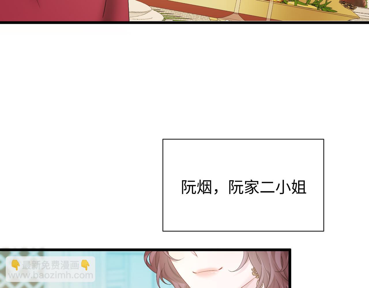 第3话 我才是养女！(1/3)-第4话