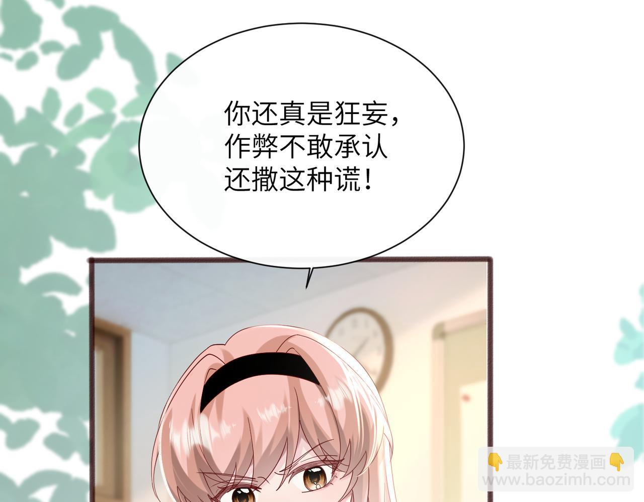 第41话 诽谤(1/3)-第42话