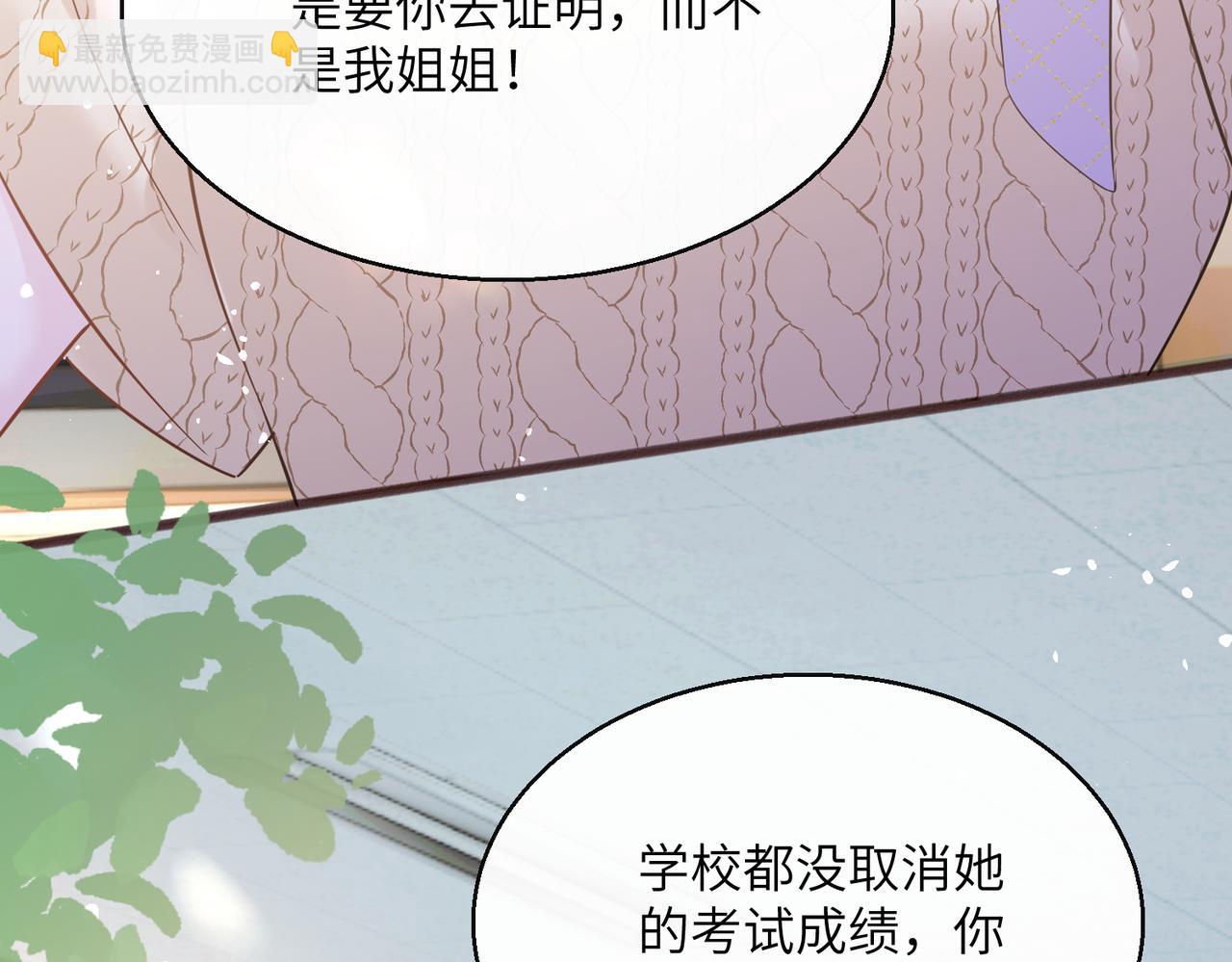 第41话 诽谤(1/3)-第42话