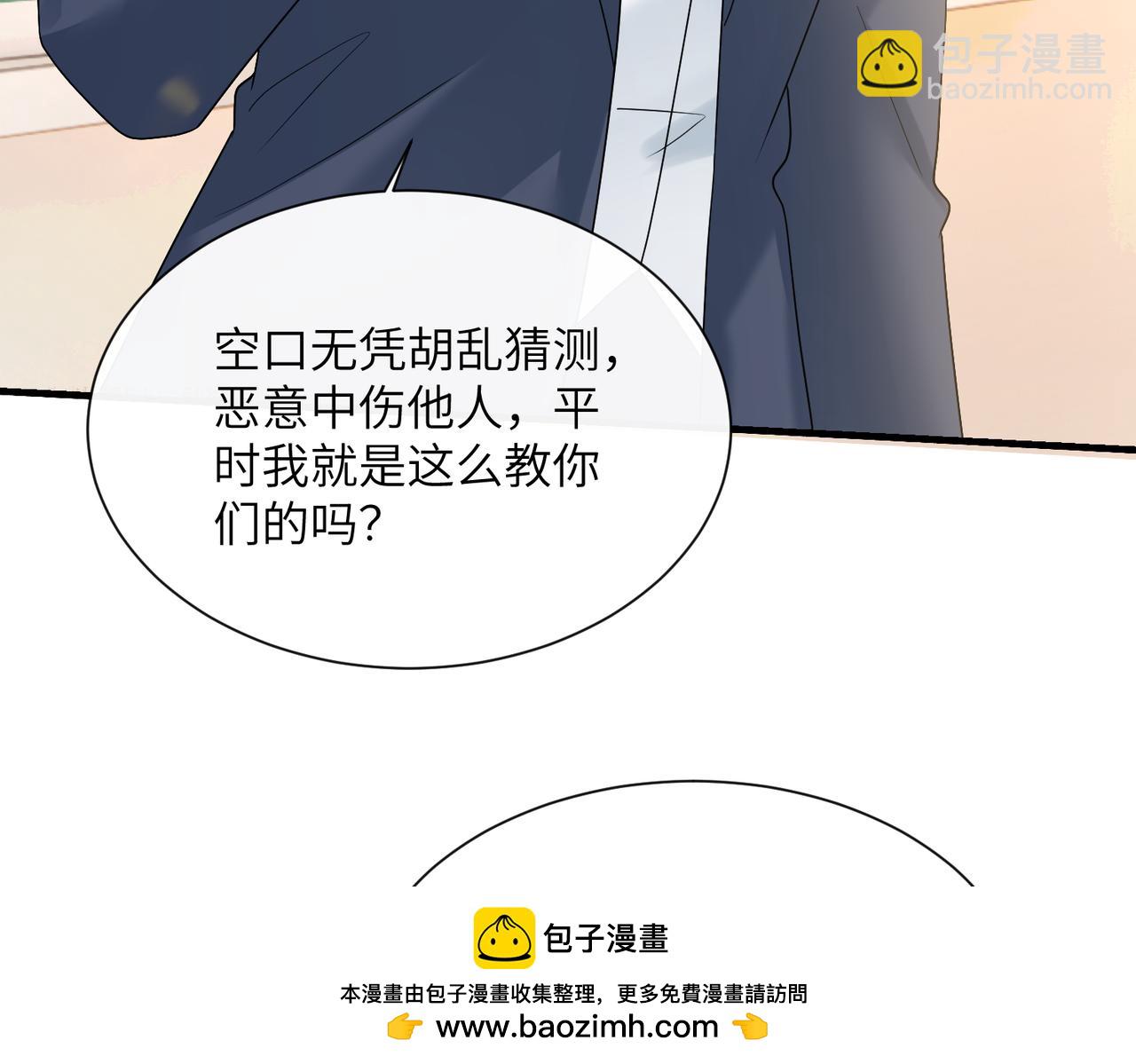 第41话 诽谤(1/3)-第42话