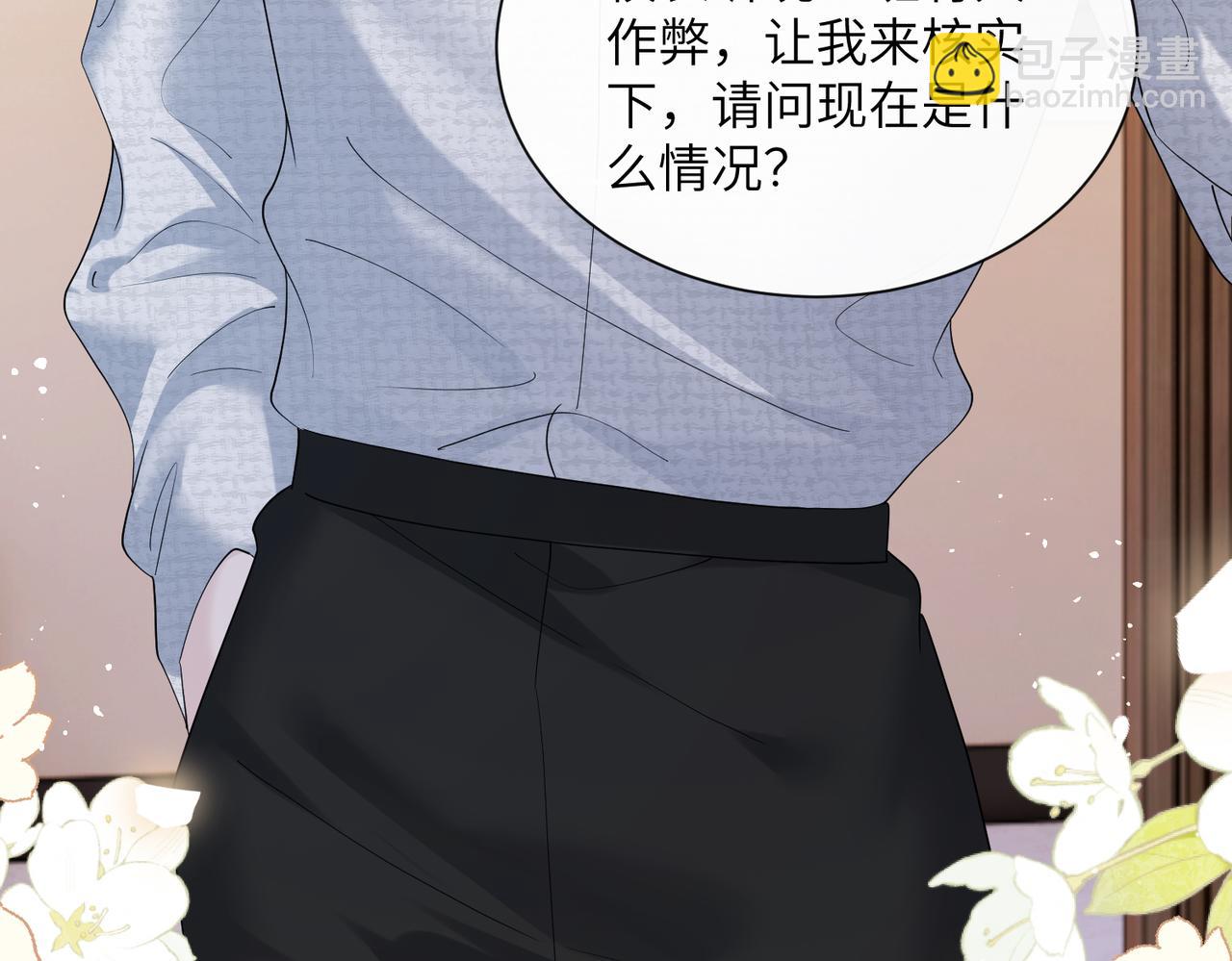 第43话 低劣的手段(1/3)-第44话