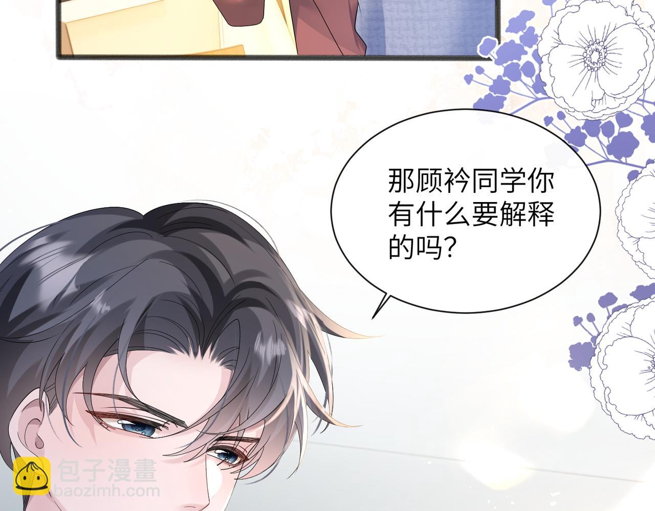 第43话 低劣的手段(1/3)-第44话