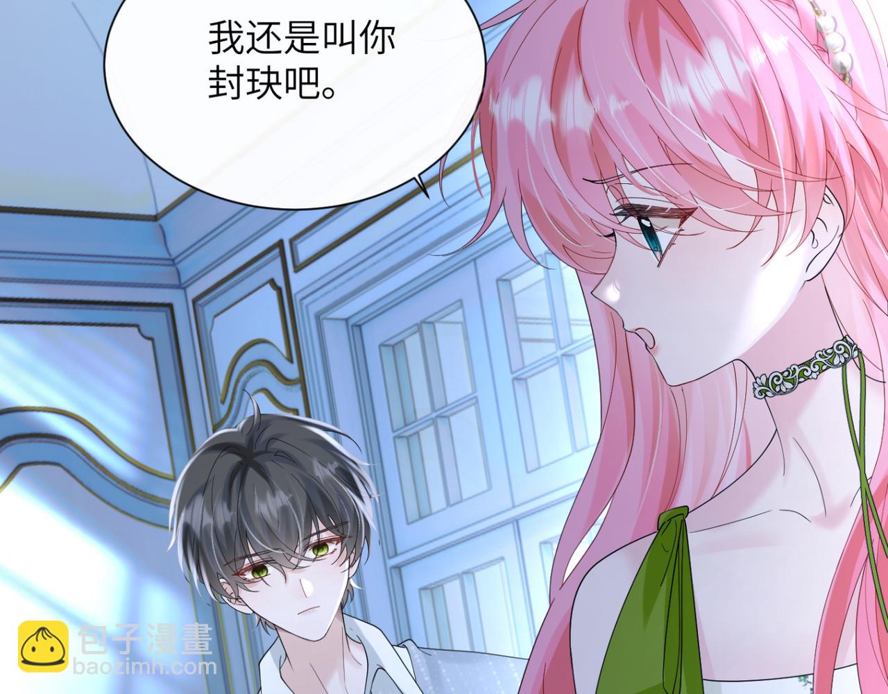 第45话 告白(1/3)-第46话