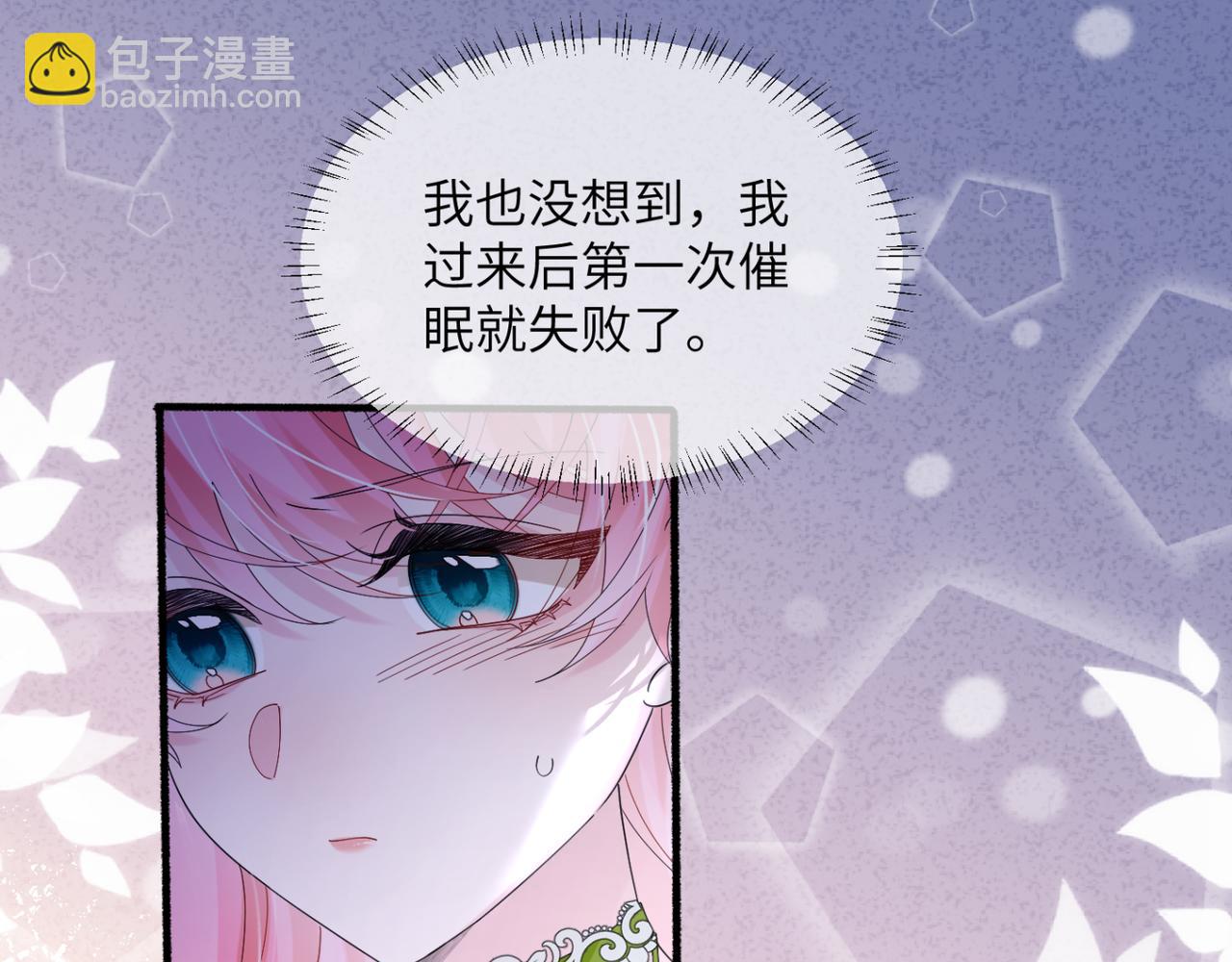 第45话 告白(1/3)-第46话