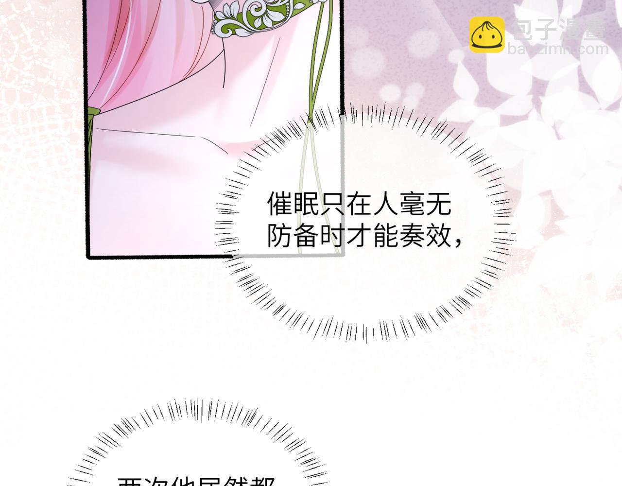 第45话 告白(1/3)-第46话