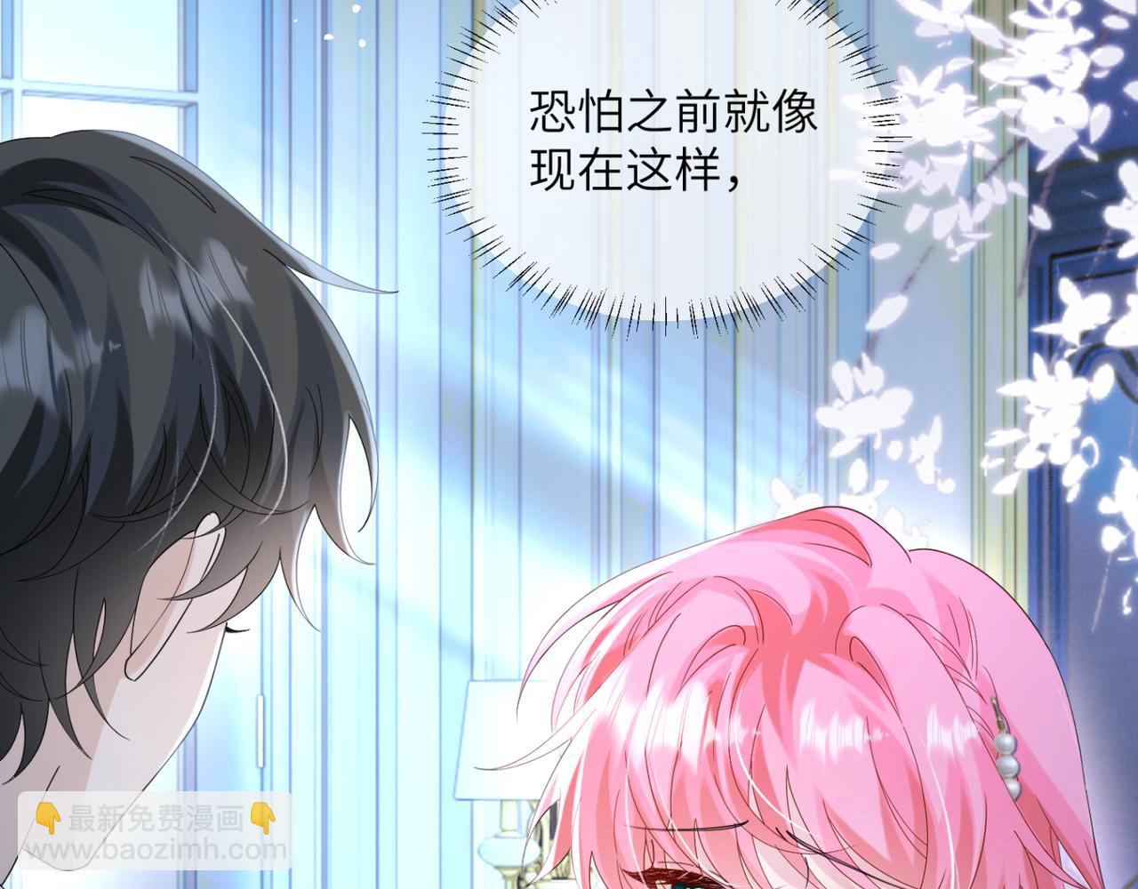 第45话 告白(1/3)-第46话