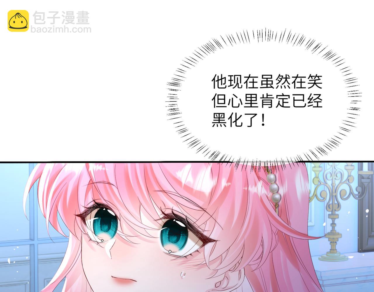 第45话 告白(1/3)-第46话