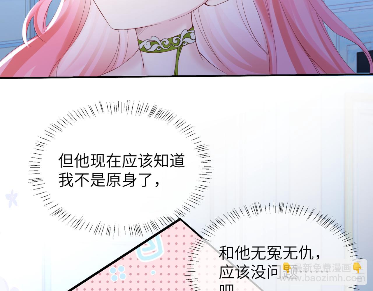 第45话 告白(1/3)-第46话