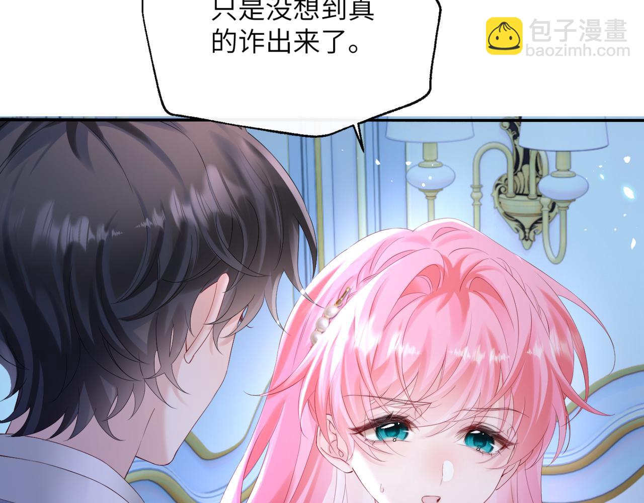 第45话 告白(1/3)-第46话