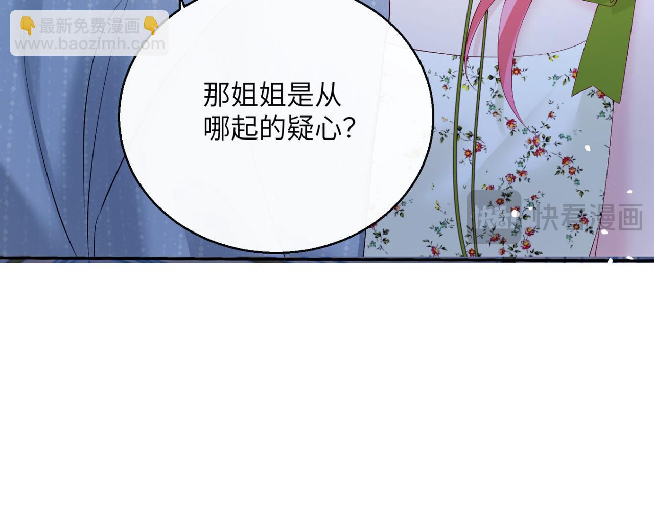 第45话 告白(1/3)-第46话