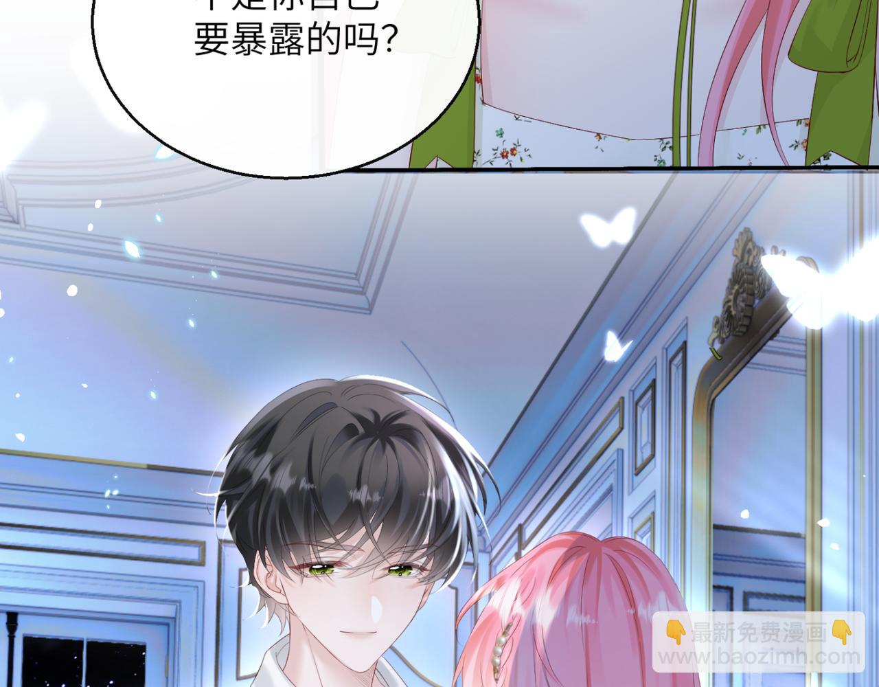 第45话 告白(1/3)-第46话