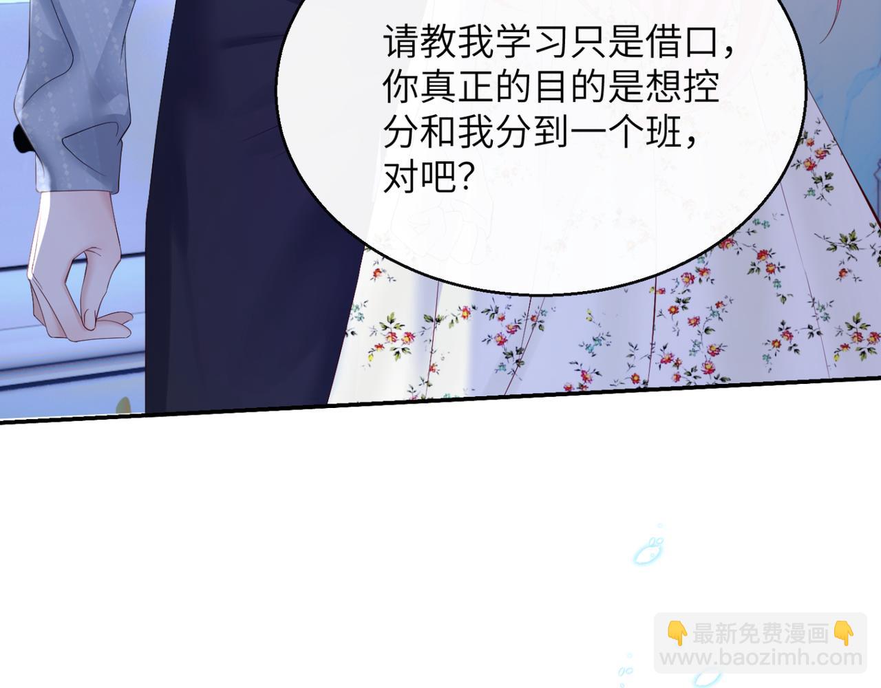 第45话 告白(1/3)-第46话