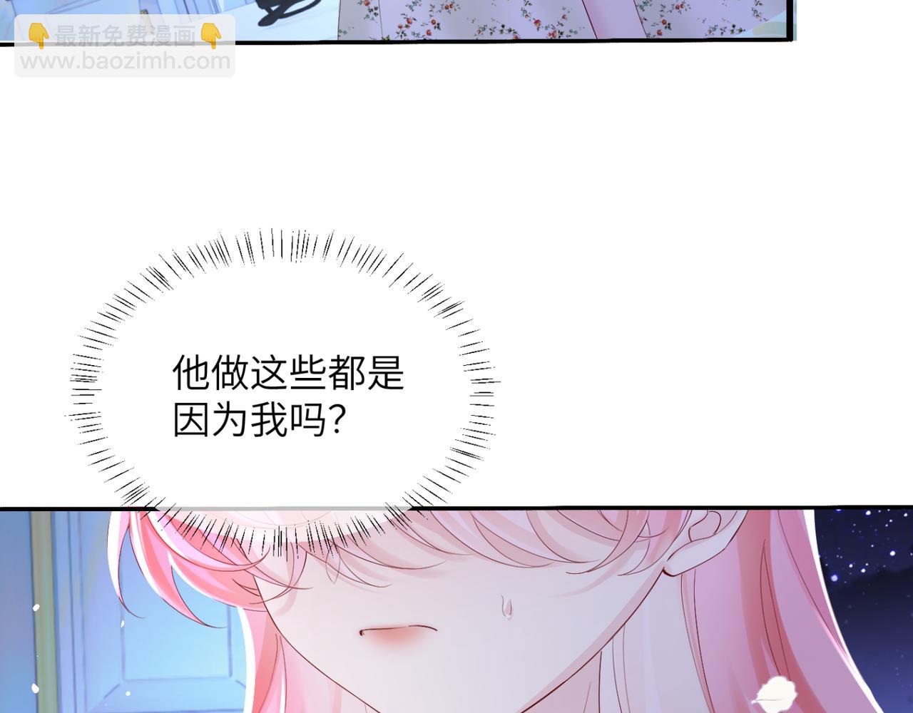 第45话 告白(1/3)-第46话