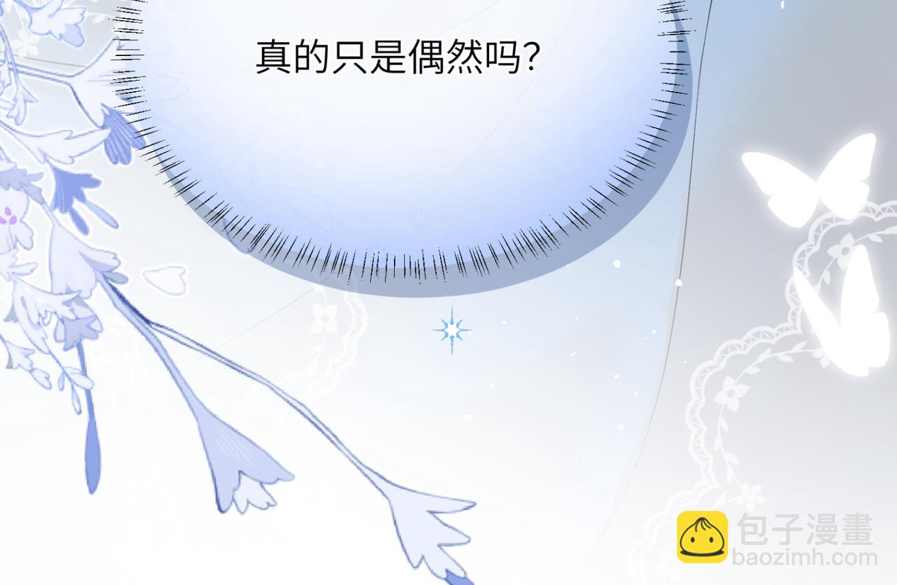 第46话 她逃他追(1/3)-第48话