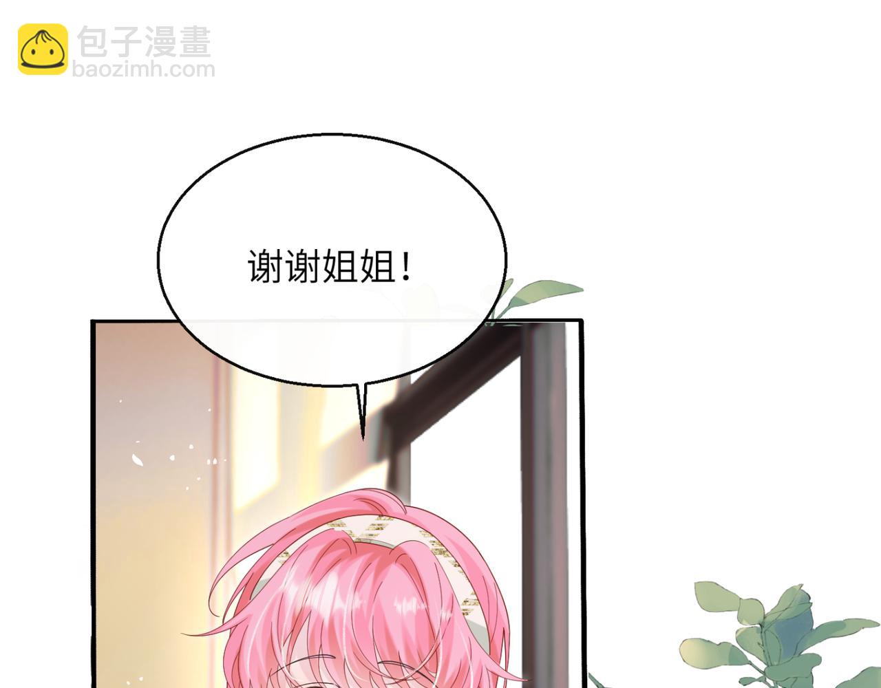 第46话 她逃他追(1/3)-第48话