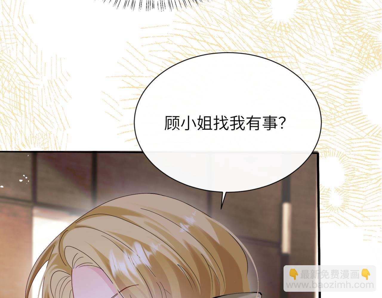 第50话 整顿公司(1/3)-第52话