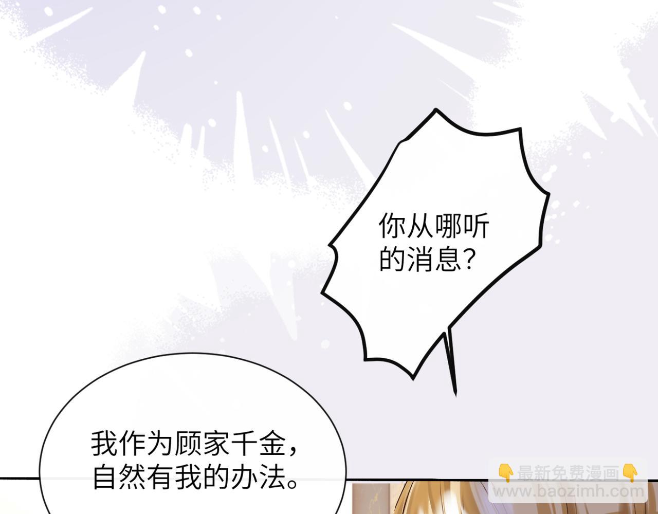 第50话 整顿公司(1/3)-第52话