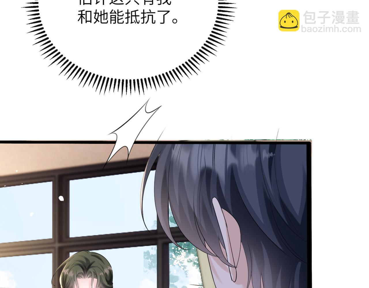 第52话 求助？(1/3)-第54话