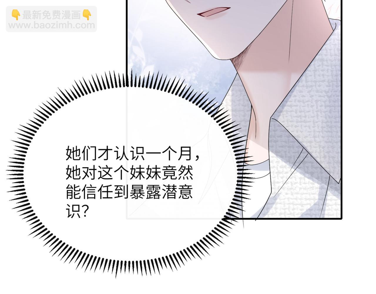 第52话 求助？(1/3)-第54话
