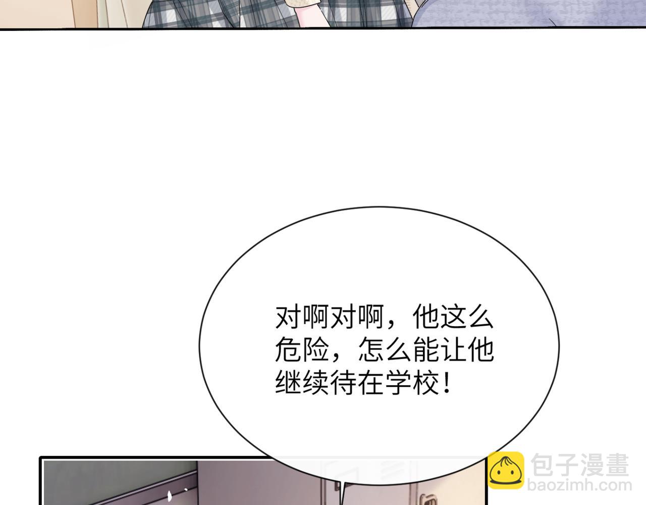 第52话 求助？(1/3)-第54话