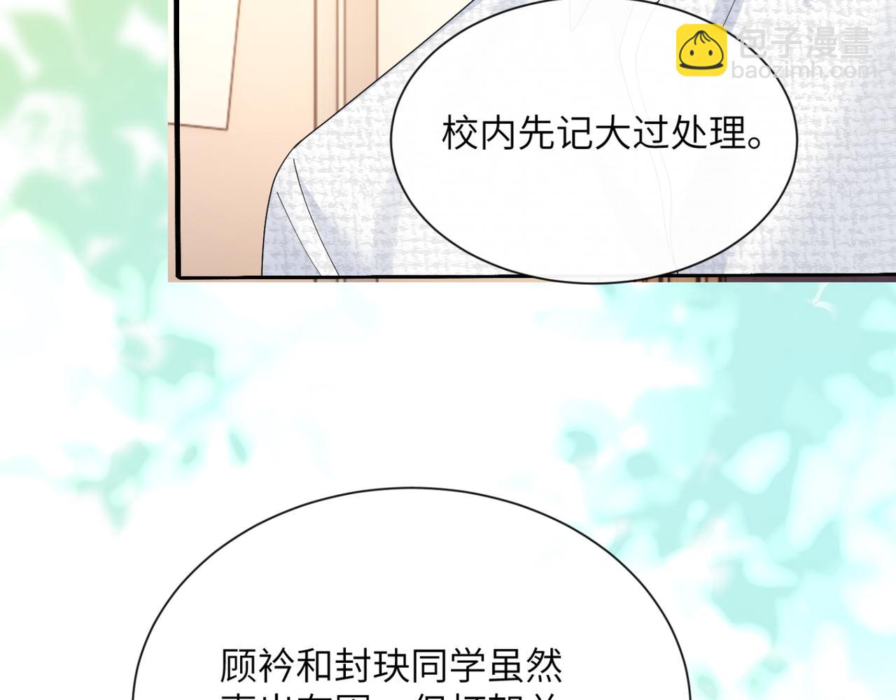 第52话 求助？(1/3)-第54话